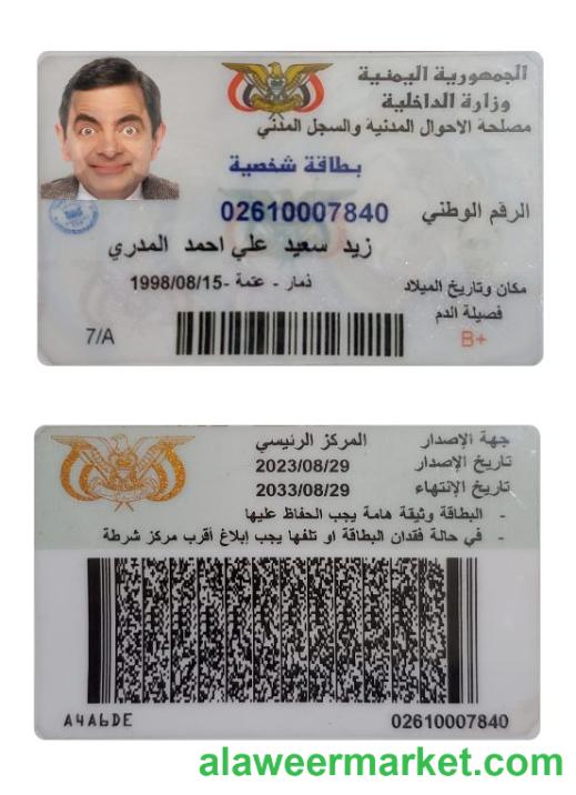 UAE ID card 2023-present